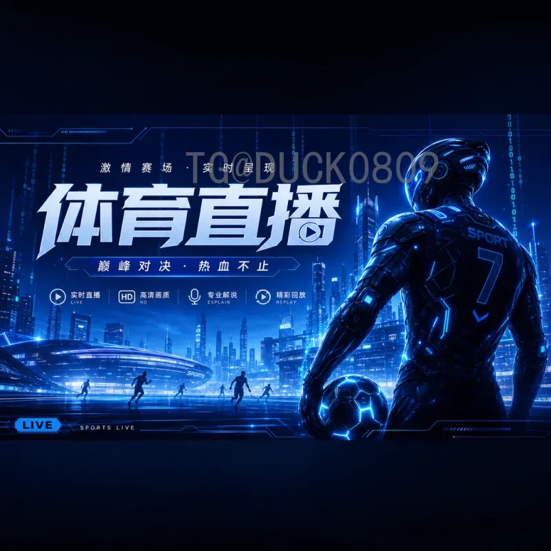 美加墨世界杯全程名单：2026年48强球队与赛程全解析